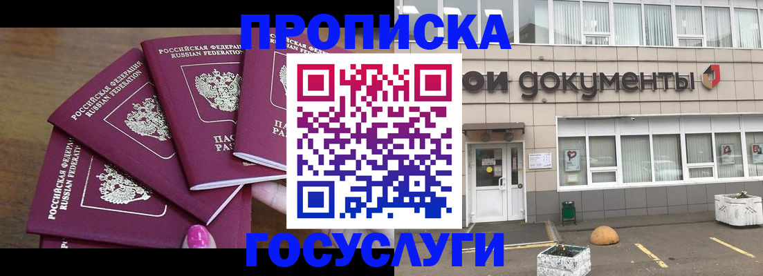 временная регистрация собственник в Ижевске