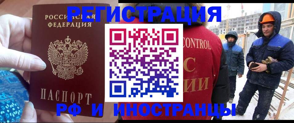 регистрация для кредита в Ижевске