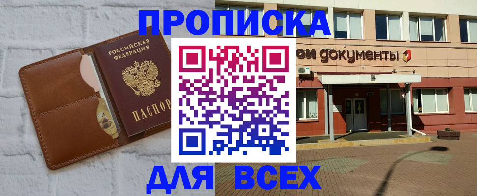 временная регистрация собственник в Ижевске