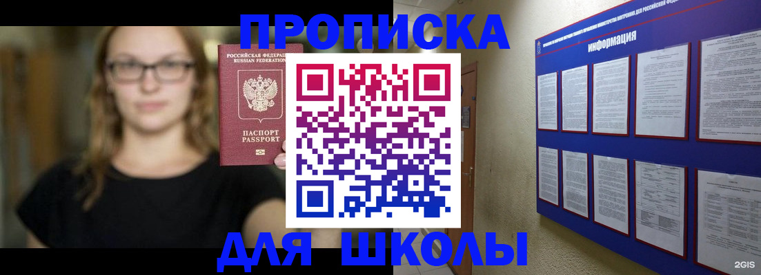 найти адрес прописки в Ижевске