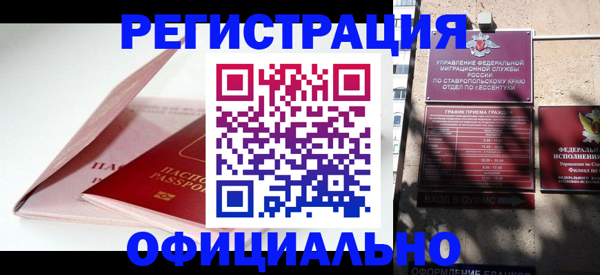 прописка для школы в Ижевске