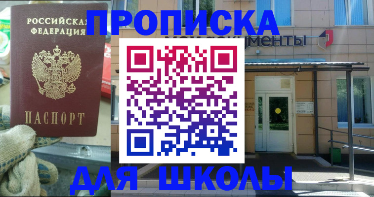 документы для регистрации по РВП в Ижевске