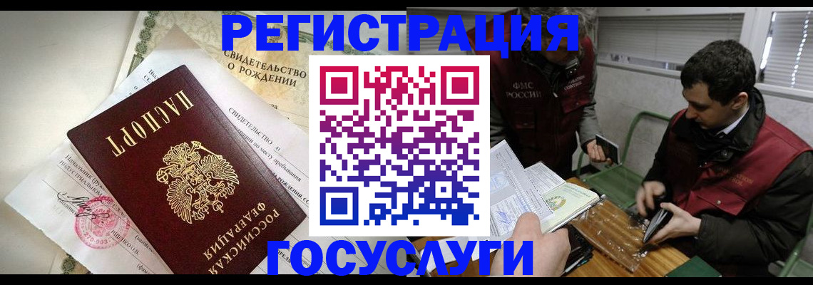прописка ребенка в Ижевске