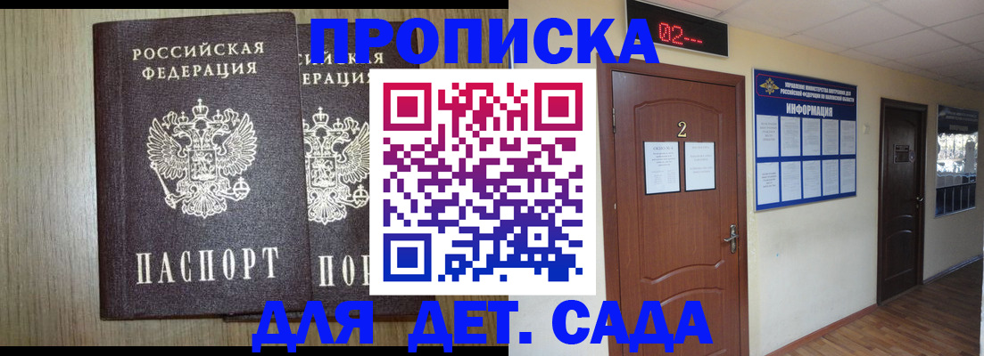 законная регистрация в квартире в Ижевске