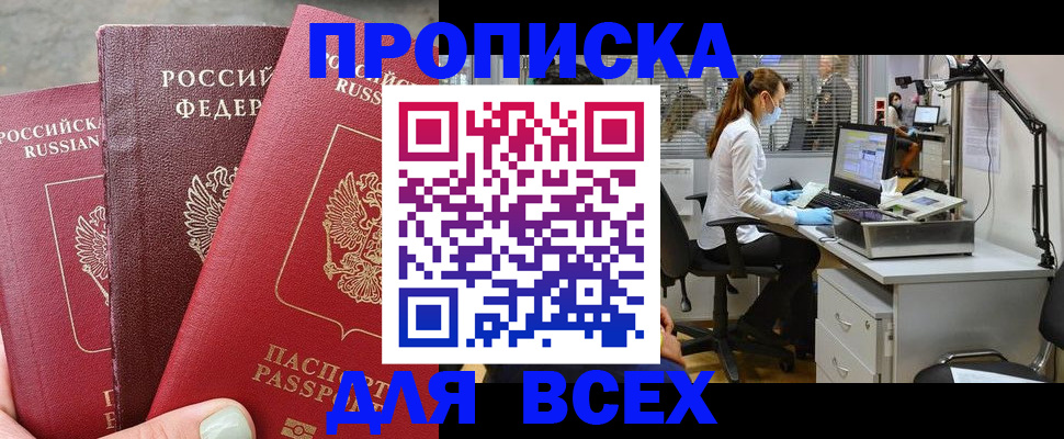 помощь с временной регистрацией в Ижевске